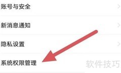 小甜饼查看系统权限方法