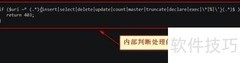 Nginx防注入配置指南