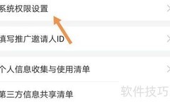 轻甜系统权限管理指南