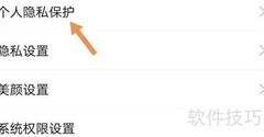 轻甜隐私保护指南