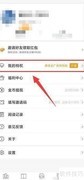 听书大全会员开通指南
