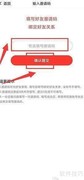 听书大全App邀请码输入位置