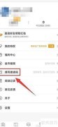 听书大全App邀请码输入位置