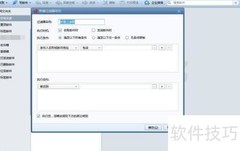 Foxmail过滤器设置指南