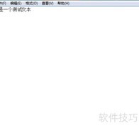 Win文本转UTF-8编码教程