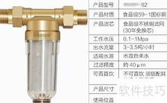 前置过滤器选购指南
