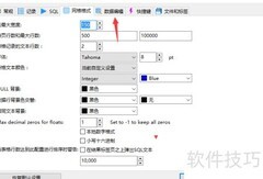 HeidiSQL关闭BLOB弹窗方法