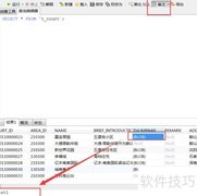 Navicat BLOB文件修改方法