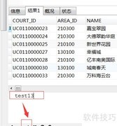 Navicat BLOB文件修改方法