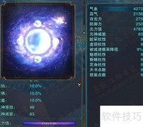 幻仙之天劫1.2通关秘籍