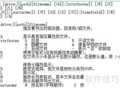 Win10记事本编码修改技巧