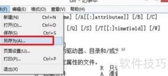 Win10记事本编码修改技巧