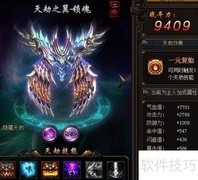 幻仙之天劫1.2通关秘籍