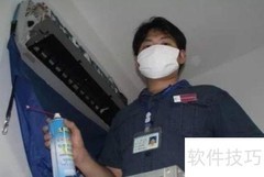 空调过滤器清洁小妙招