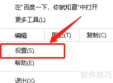 谷歌浏览器设置Freestyle Script字体