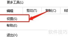 谷歌浏览器设置Brush Script字体