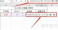 大小球2.25输赢计算方法