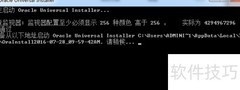 Win7安装Oracle 12c指南