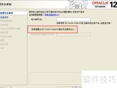 Win7安装Oracle 12c指南