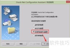 Oracle数据库数据源设置指南