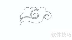 祥云绘画技巧：简单又好看