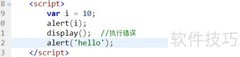 脚本代码执行解析