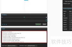 CSS3动画生成器使用指南
