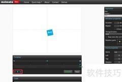 CSS3动画生成器使用指南