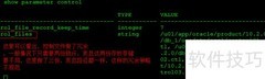 Oracle数据库迁移指南