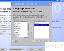 Linux安装Oracle数据库详解