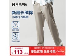 网易严选男士休闲裤清仓，低至69元