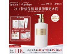 Dear Irean 250ml 香氛美白身体乳低至 58 元