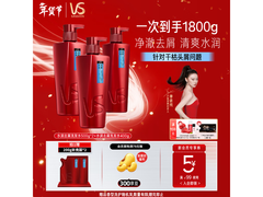 沙宣大红瓶水润去屑套装低至81.3元