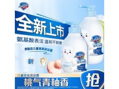 舒肤佳儿童二合一沐浴洗发露低至42.92元