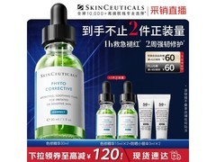 修丽可30ml色修精华京东热卖，低至465元