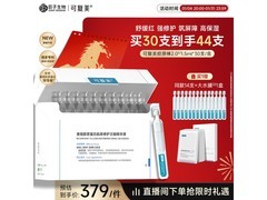 可复美胶原棒2.0次抛精华，京东低价购！