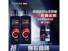 CLEAR清扬男士去屑洗发水，买赠低至60.4元