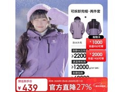 骆驼户外冲锋衣京东特惠，低至339元