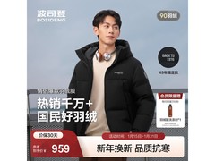 波司登羽绒服高充绒，直降至659元