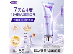 舒客120g美白牙膏京东秒杀39.99元