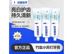 纳美100g小苏打牙膏3支仅14.9元