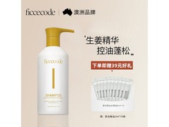 菲诗蔻300ml生姜洗发水，到手仅48元