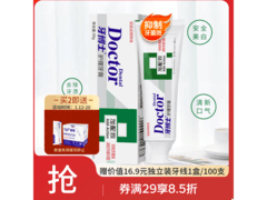 牙博士120g中药牙膏，到手仅18.01元