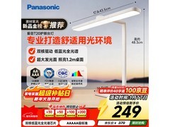 Panasonic智能护眼台灯满减0折仅249元