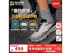 探路者户外徒步鞋领券直降，仅329元！