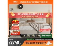 喜临门云雾米真皮双人床低至3050元