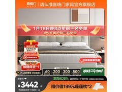 喜临门真皮软床配床垫，低至2671元