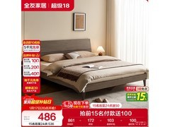 全友1.8米板木双人床15名低至486元