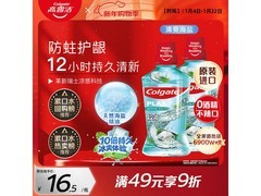 高露洁500ml*2漱口水，换购低至18.9元