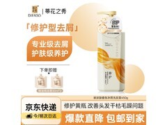 蒂花之秀450g护发素，到手仅16.41元